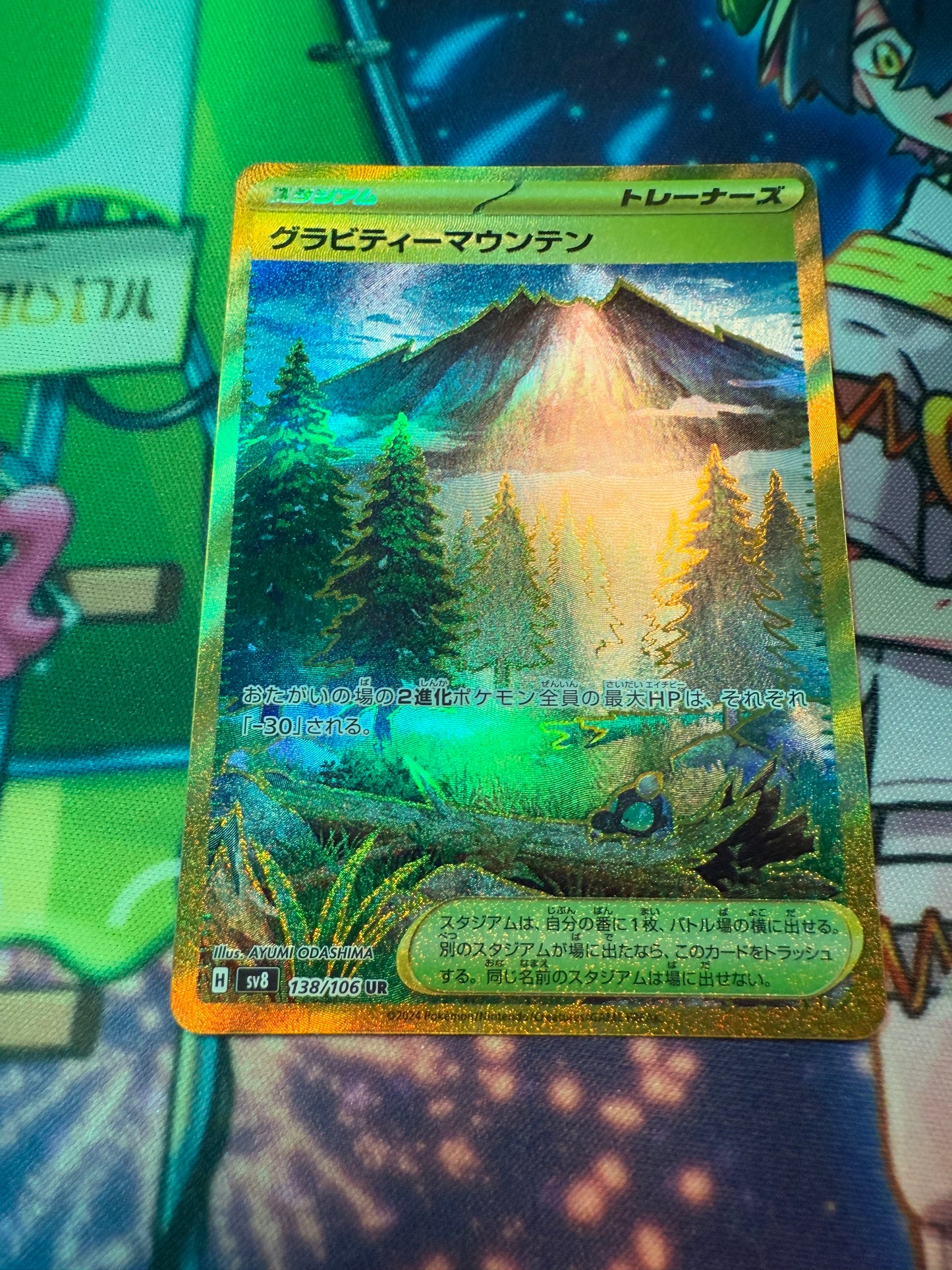 Gravity Mountain [JPN]