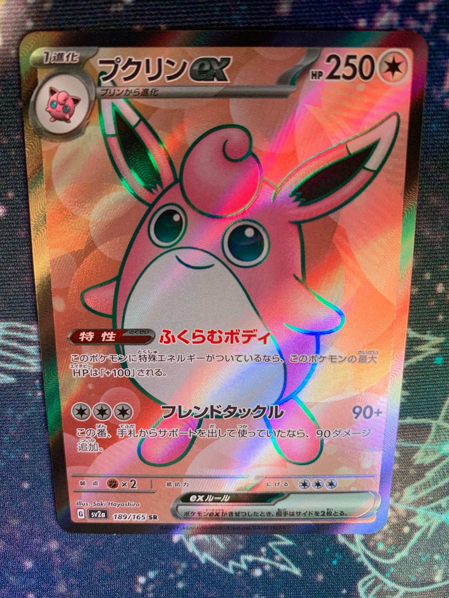 Wigglytuff ex [JPN]