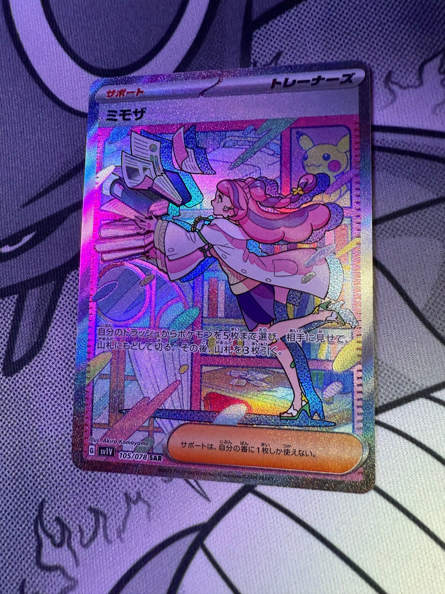 Miriam [JPN]