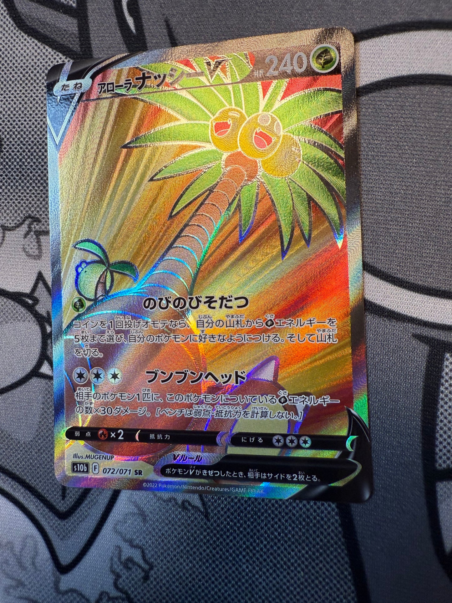 Alolan Exeggutor V [JPN]