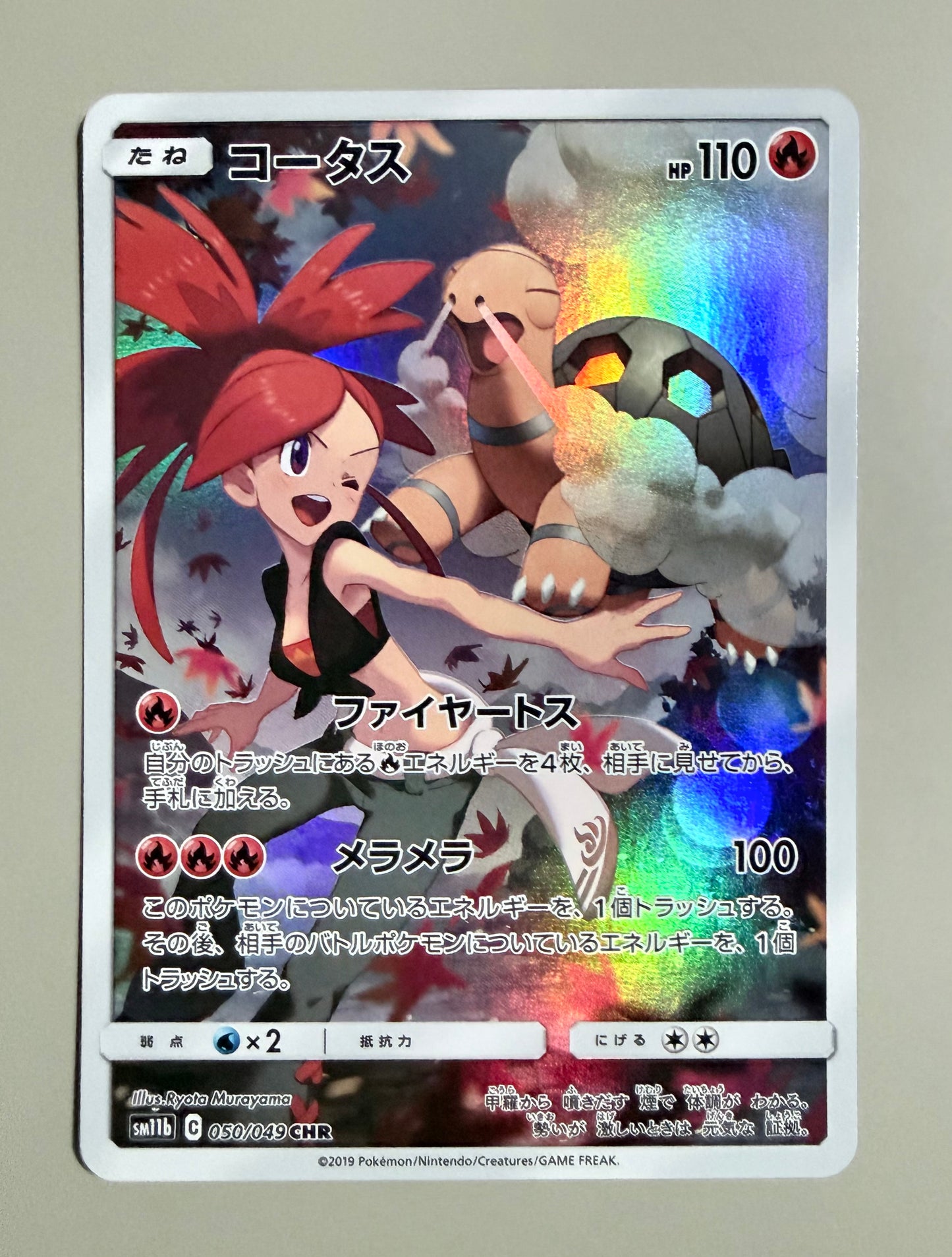 Torkoal [050/049 - JPN]