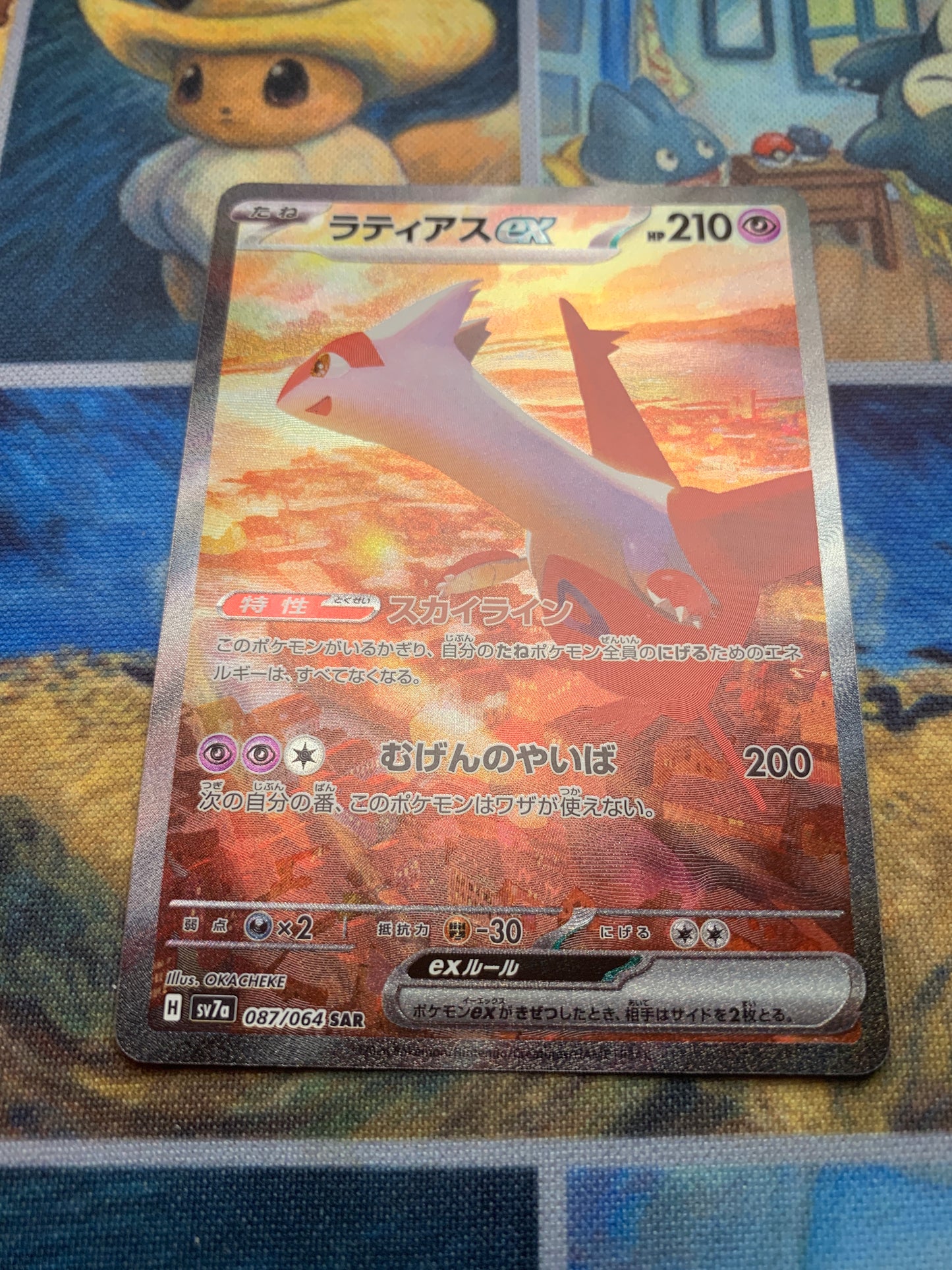 Latias ex [JPN]
