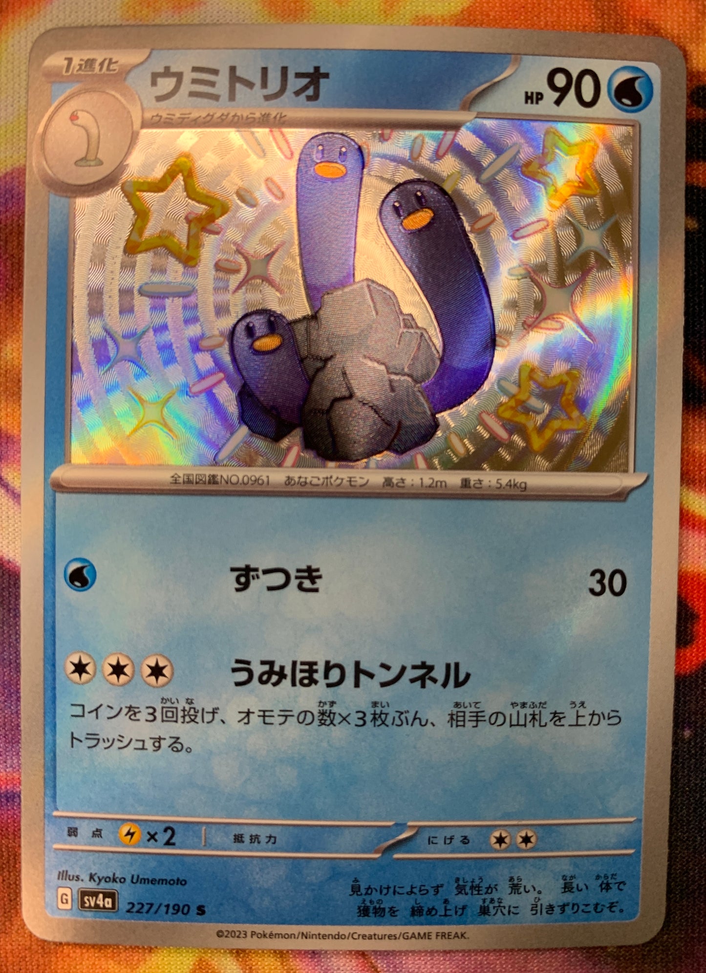 Wugtrio [JPN]