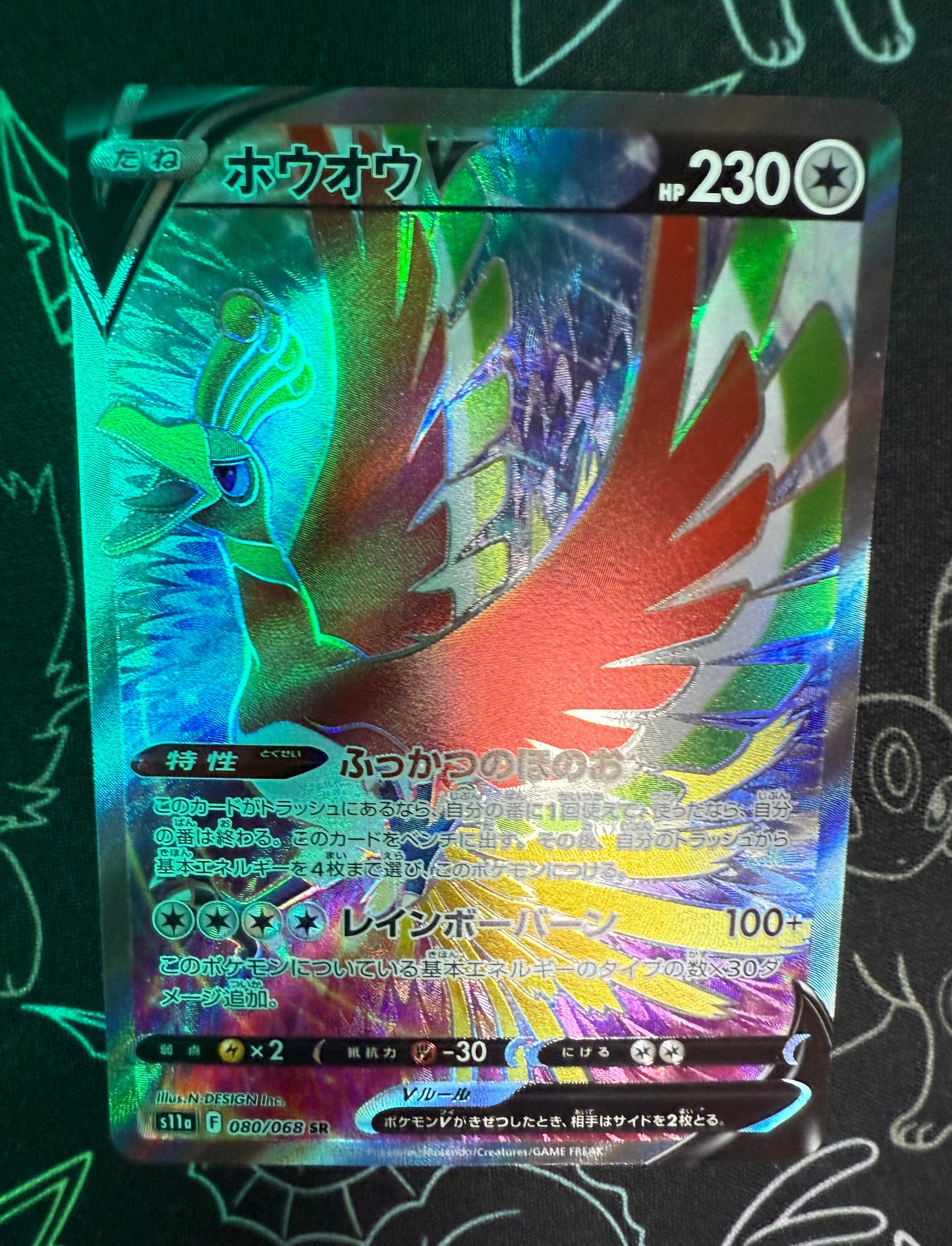 Ho-Oh V [JPN]