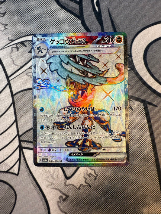 Greninja ex (Tera) [JPN]