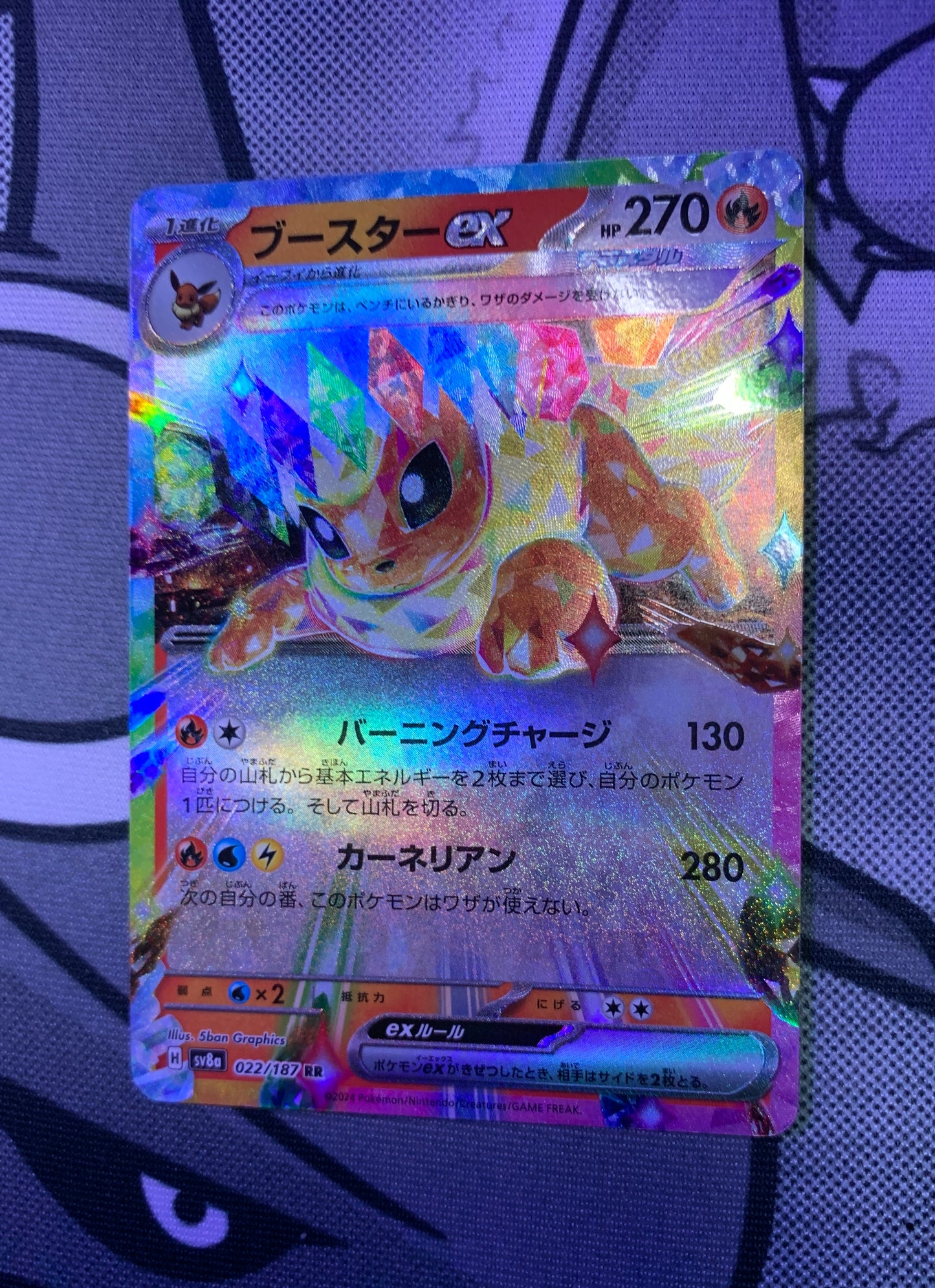 Flareon ex (Stellar) [JPN]