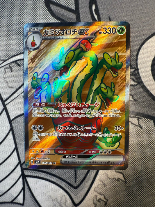 Hydrapple ex [JPN]