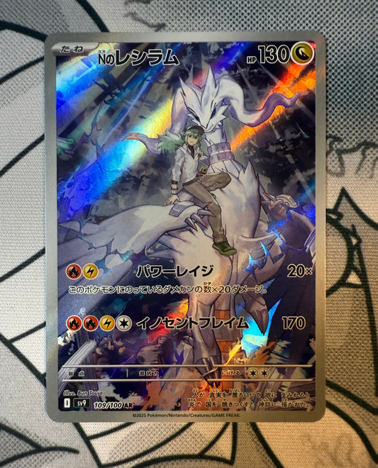 N's Reshiram [JPN]