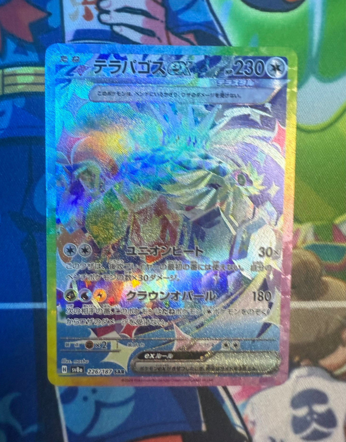 Terapagos ex (Stellar) [JPN]
