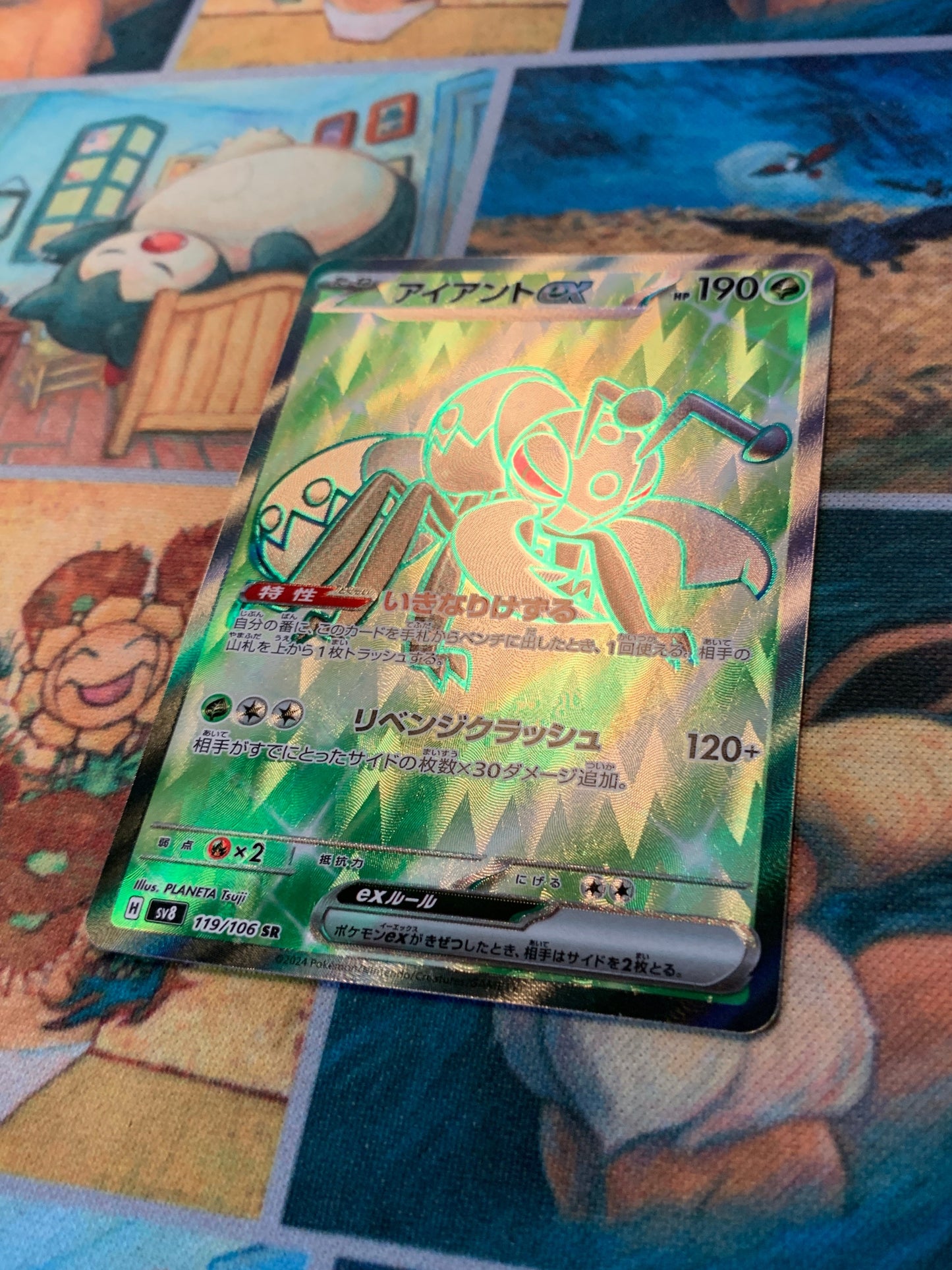 Durant ex [JPN]