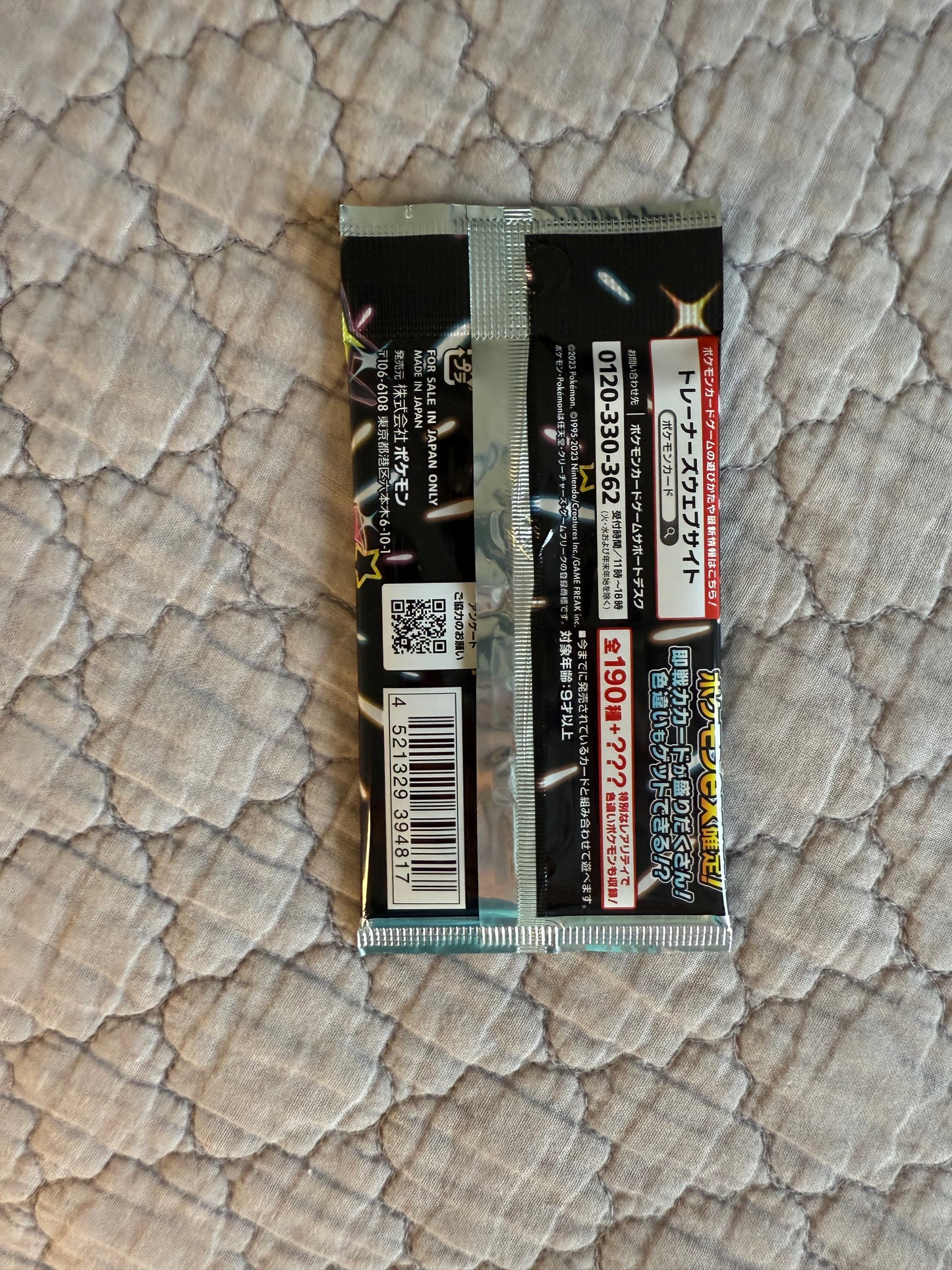 Shiny Treasure ex Booster Pack