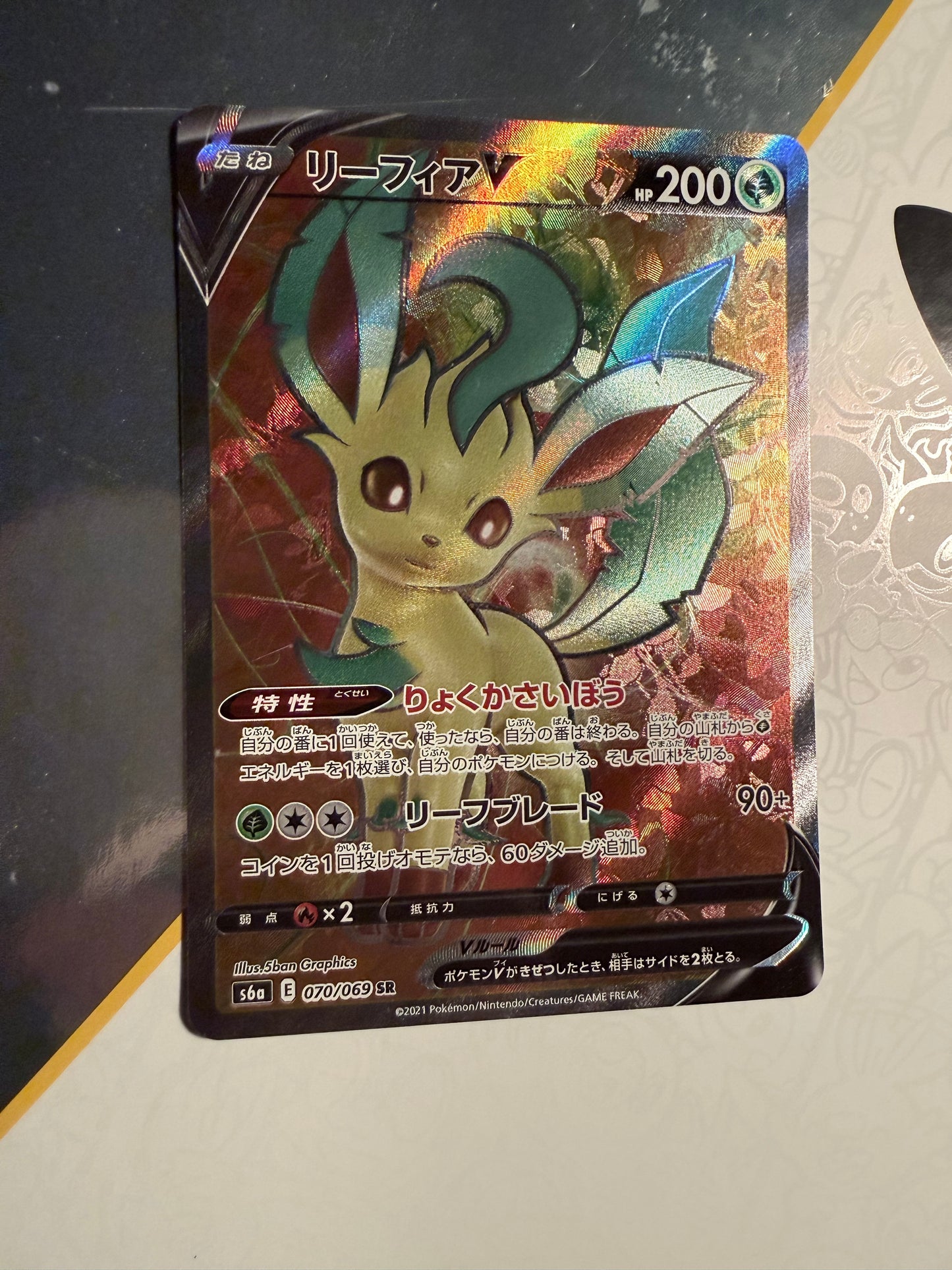 Leafeon V [070/069 - JPN]