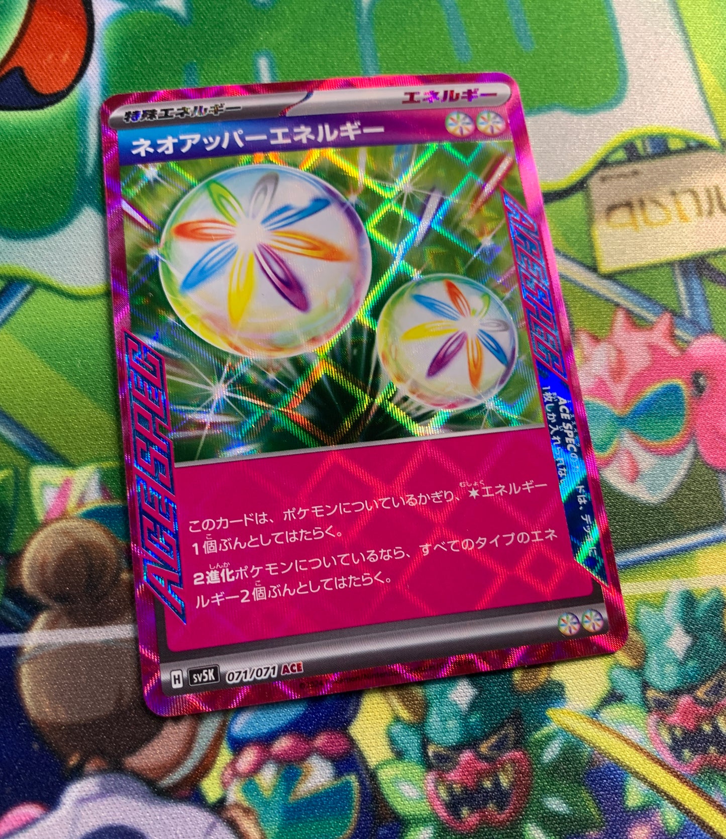 Neo Upper Energy [JPN]