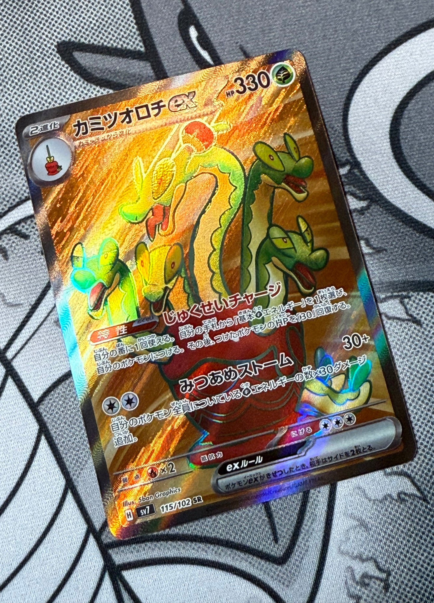Hydrapple ex [JPN]