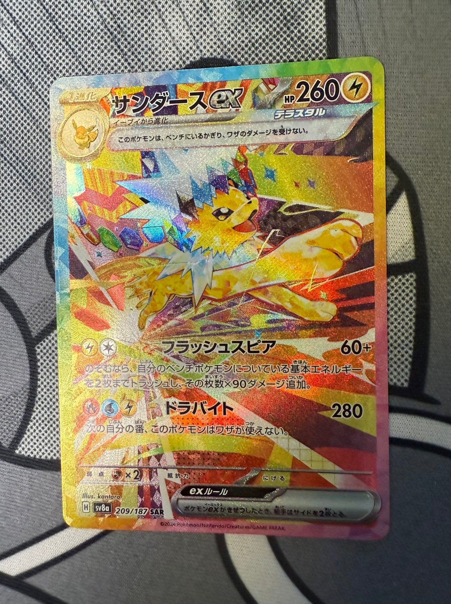 Jolteon ex (Stellar) [JPN]