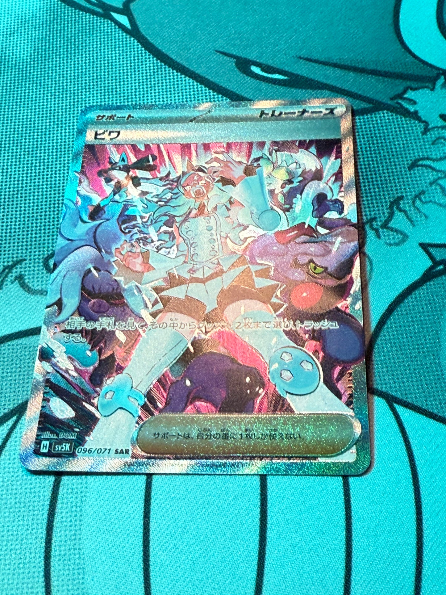 Eri [JPN]