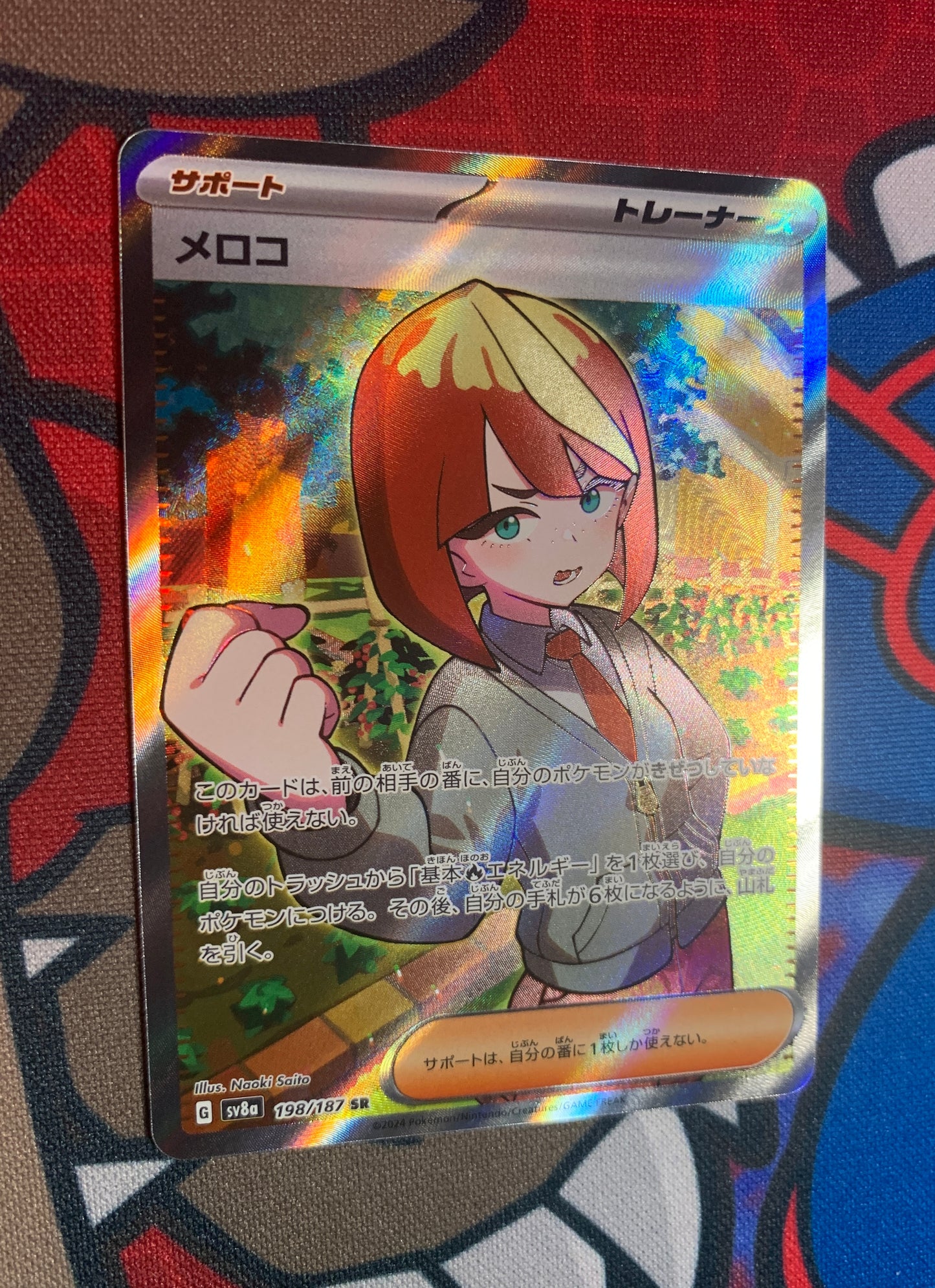 Mela [JPN]