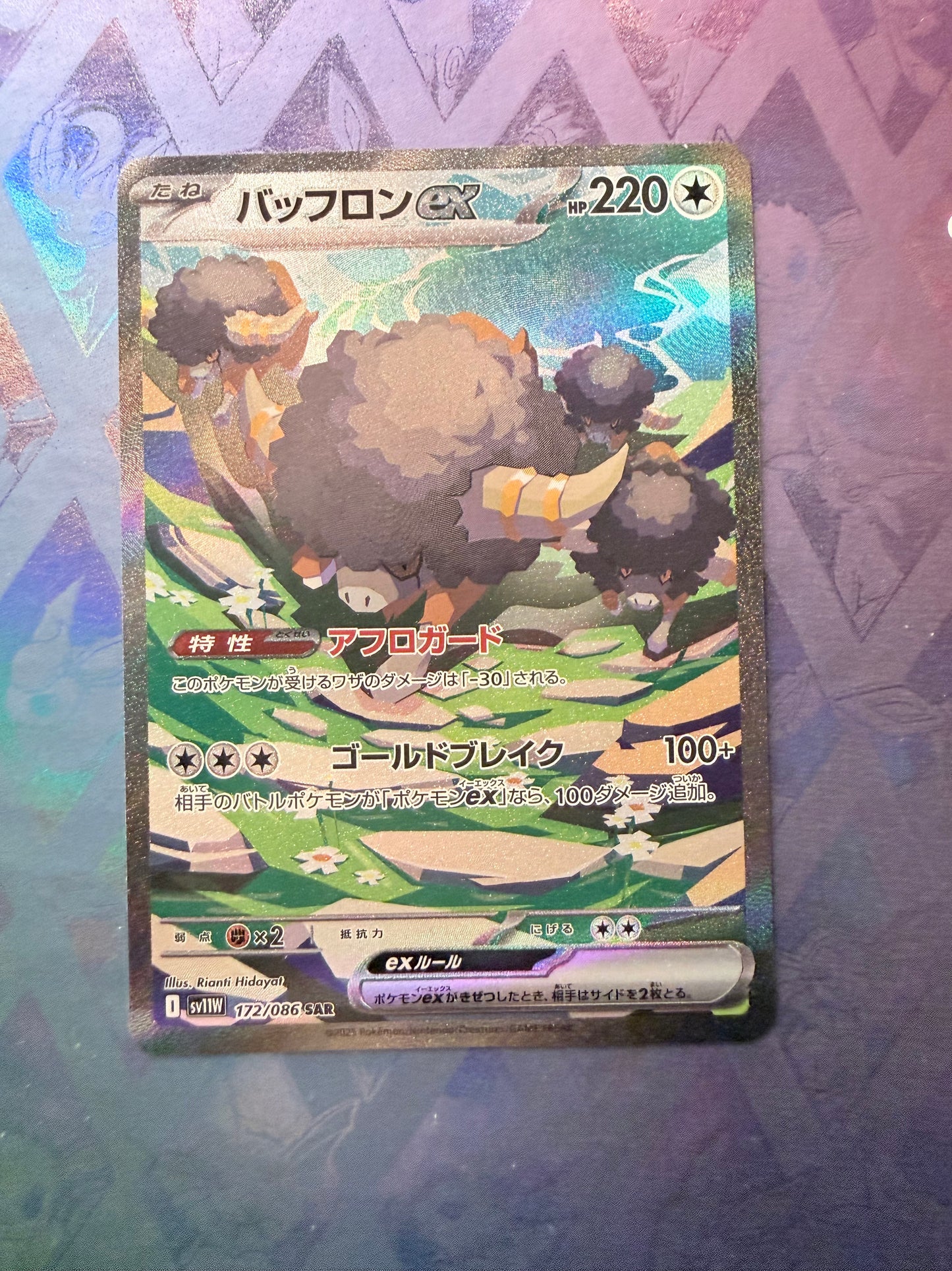 Bouffalant ex [172/086 - JPN]