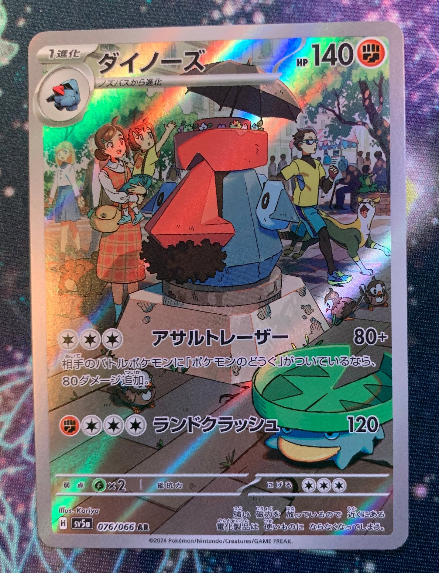 Probopass [JPN]
