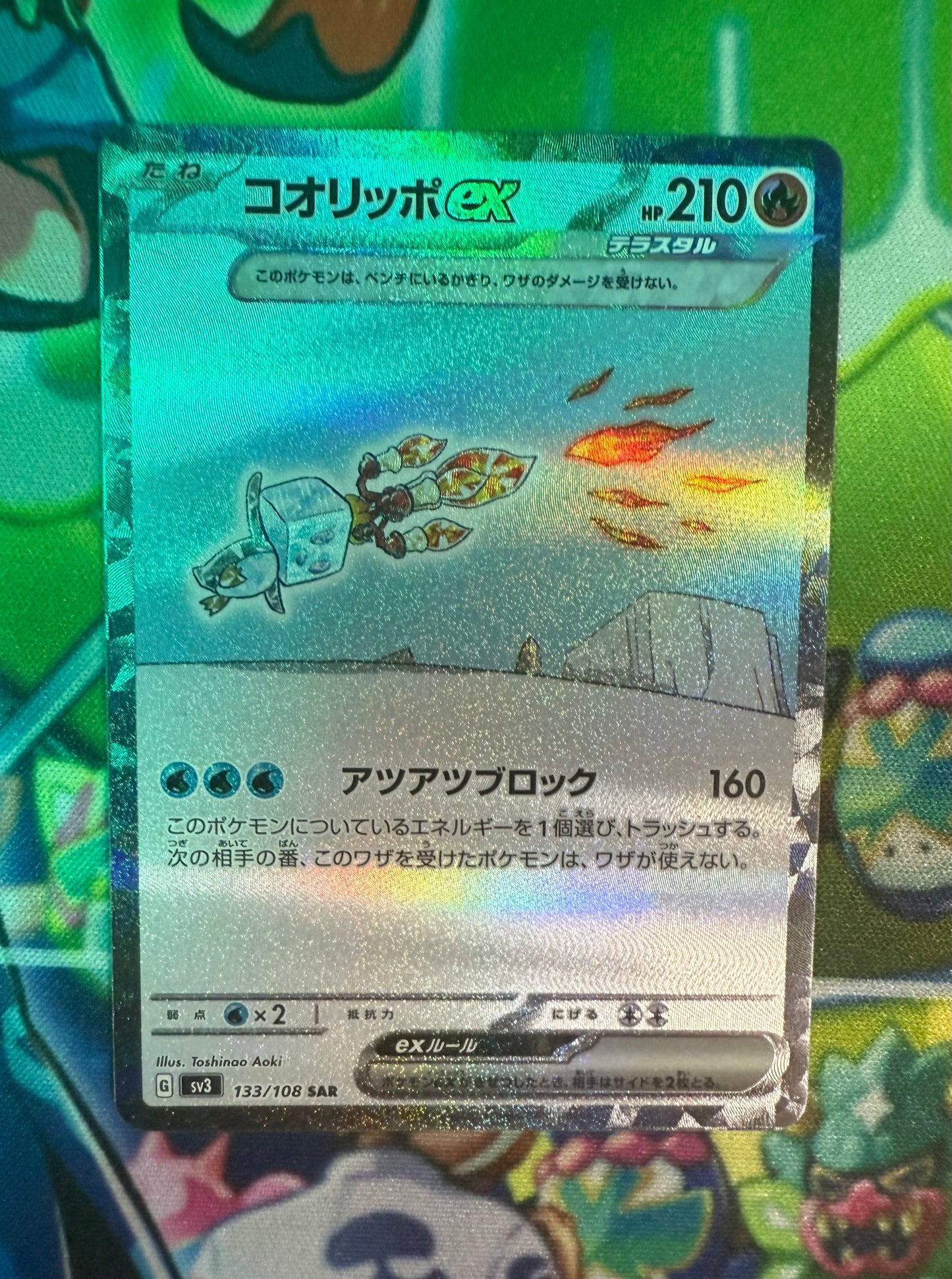 Eiscue ex (Tera) [JPN]