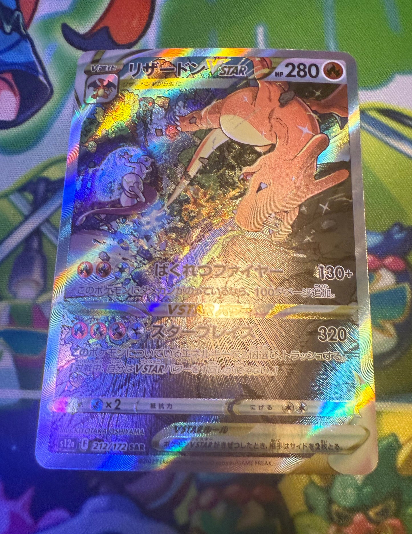 Charizard VSTAR [JPN]