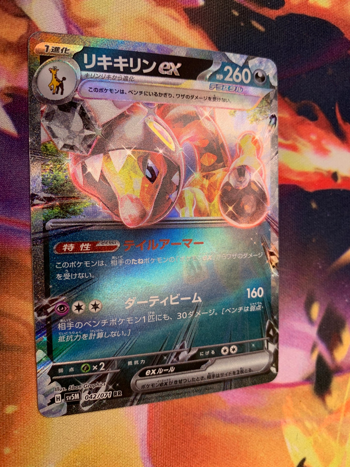 Farigiraf ex (Tera) [JPN]