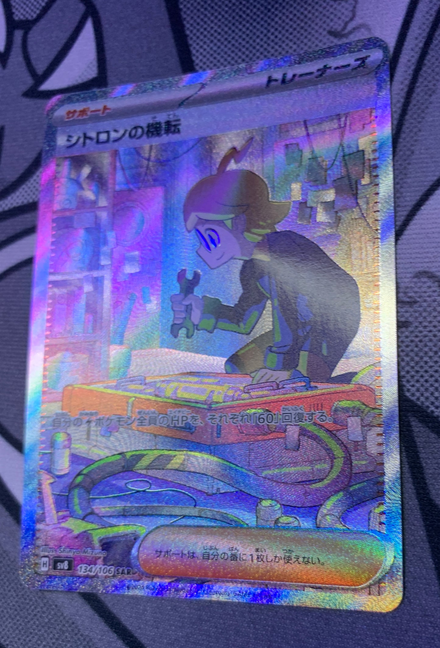 Clemont's Quick Wit [JPN]