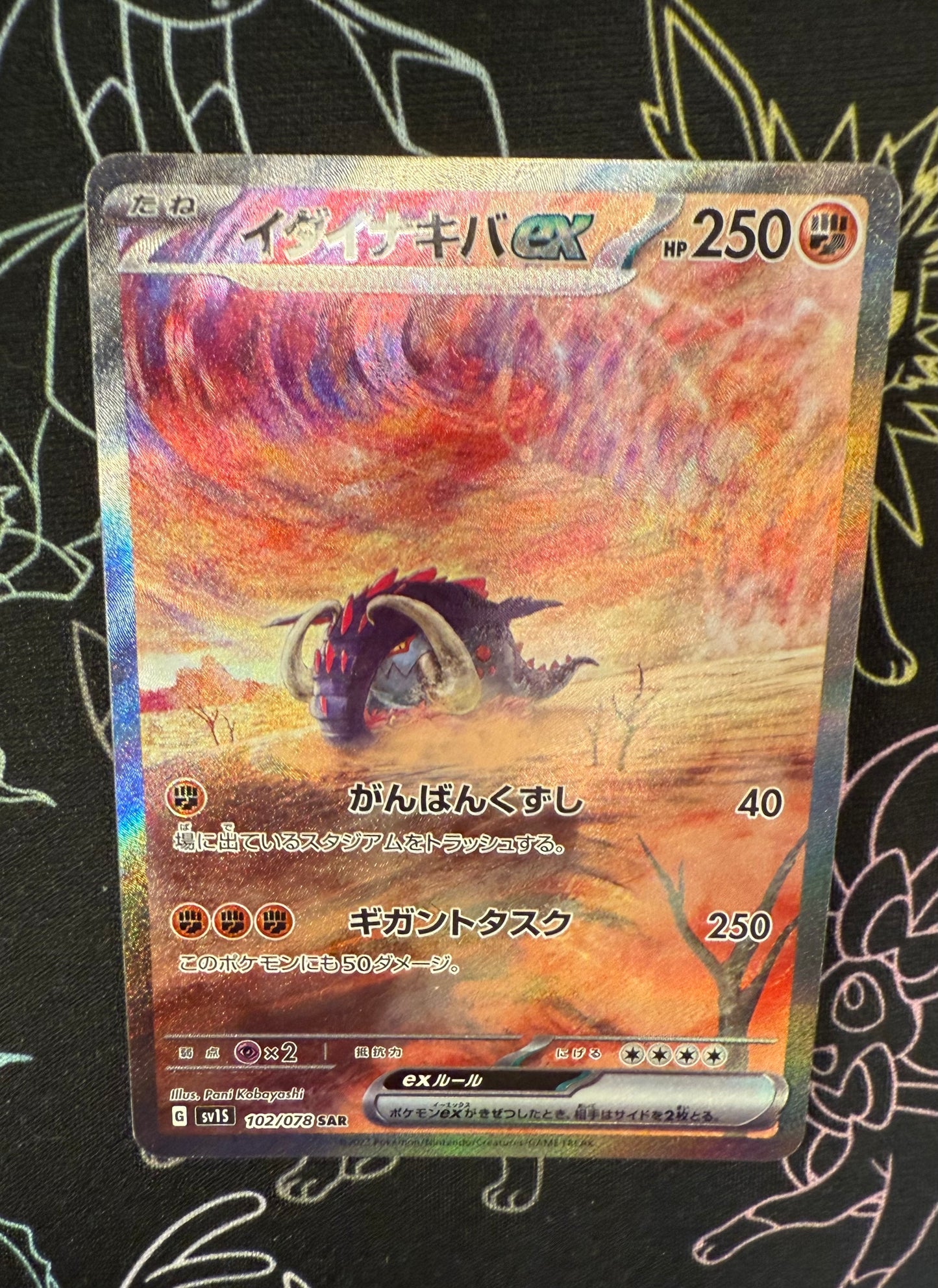 Great Tusk ex [JPN]