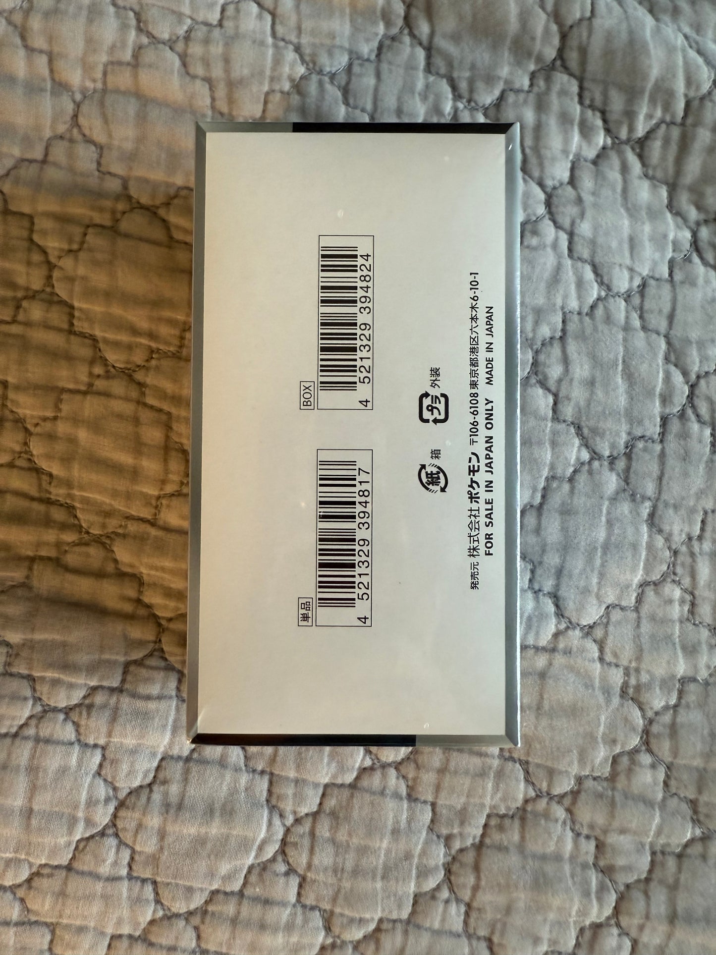 Shiny Treasure ex Booster Box