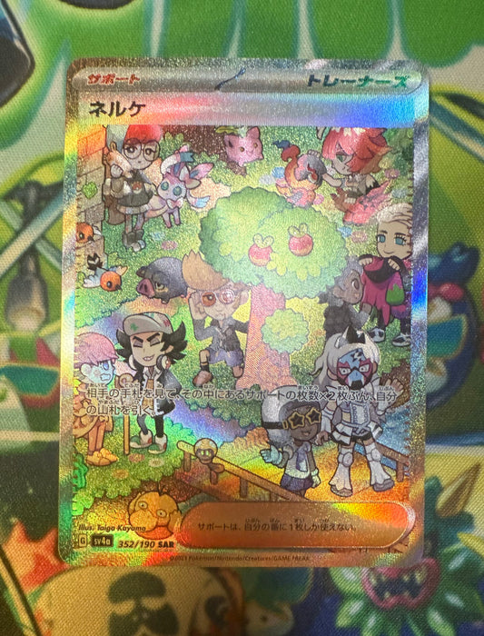 Clive [JPN]