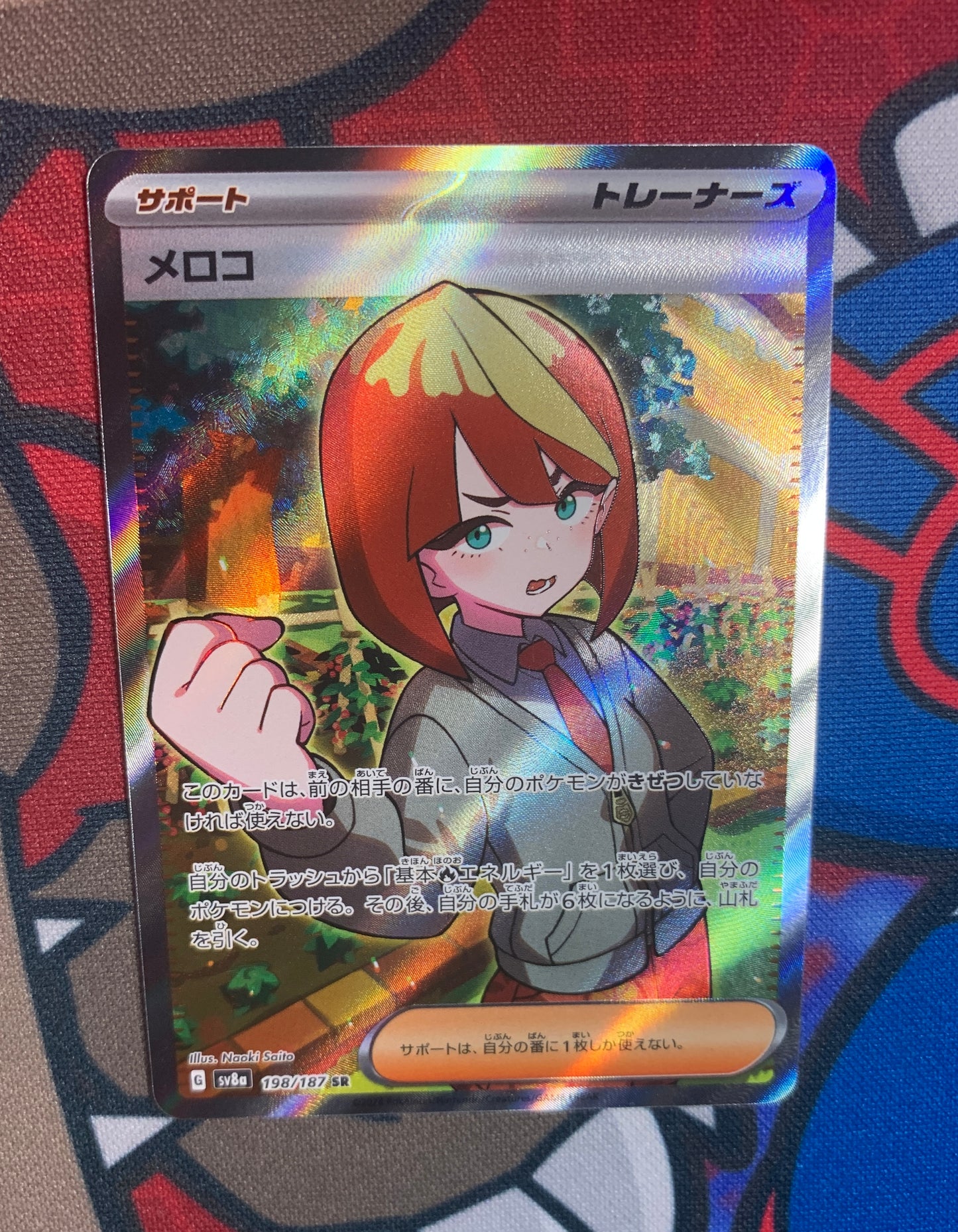 Mela [JPN]