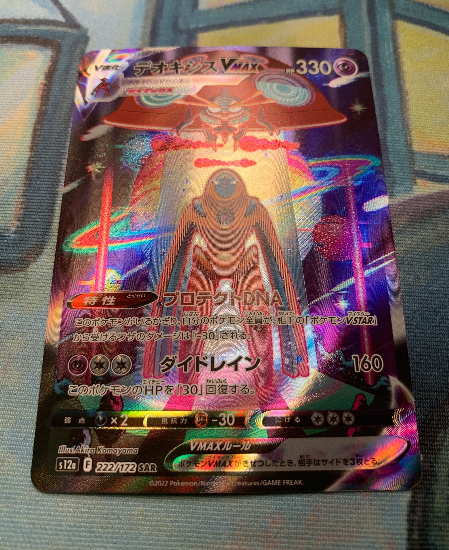 Deoxys VMAX [JPN]