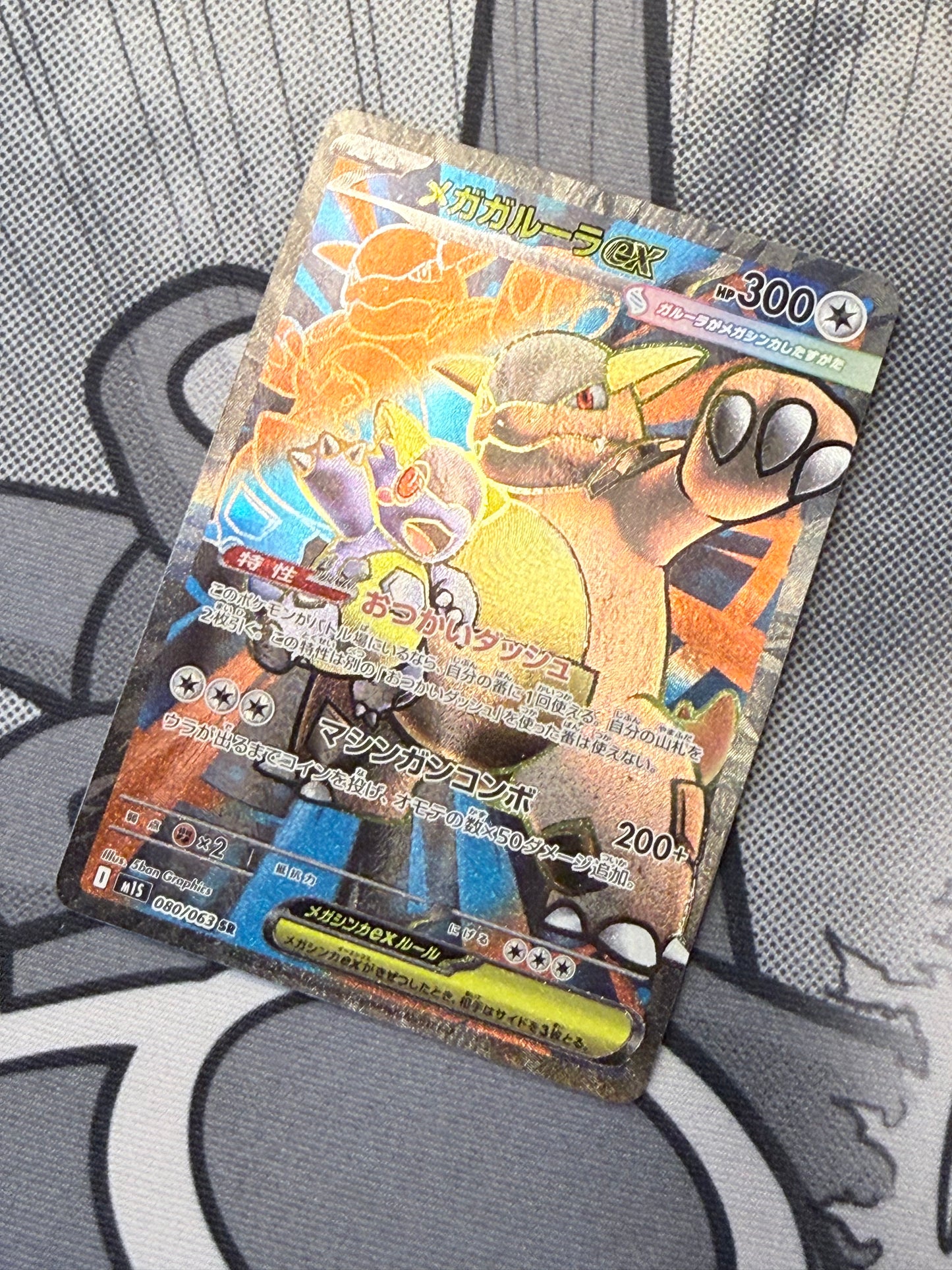 Mega Kangaskhan ex [080/063 - JPN]