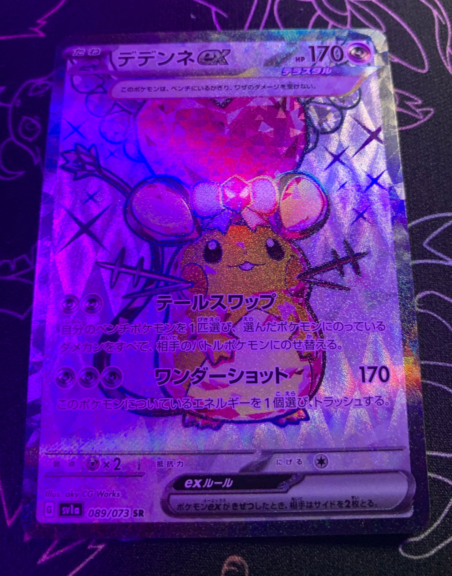Dedenne ex (Tera) [JPN]