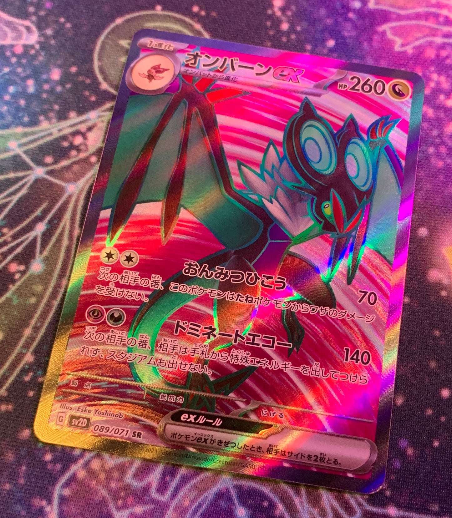 Noivern ex [JPN]