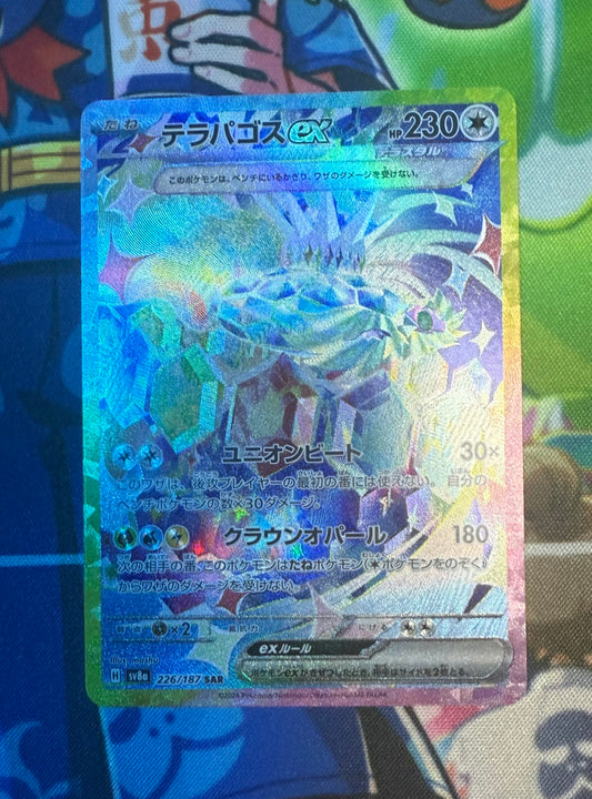 Terapagos ex (Stellar) [JPN]