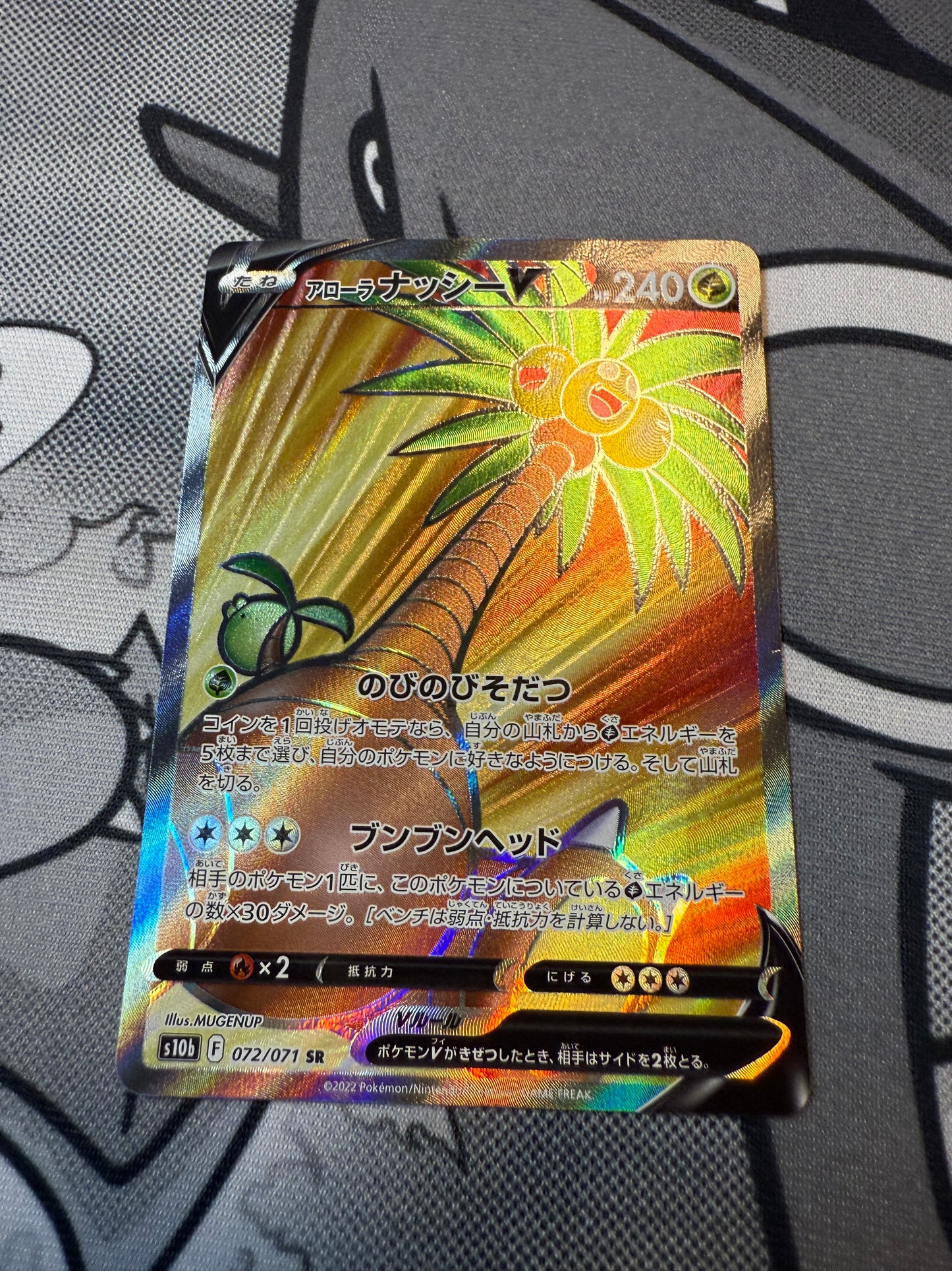 Alolan Exeggutor V [JPN]