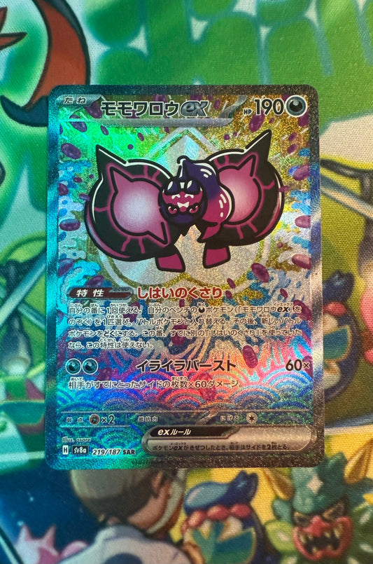 Pecharunt ex [JPN]