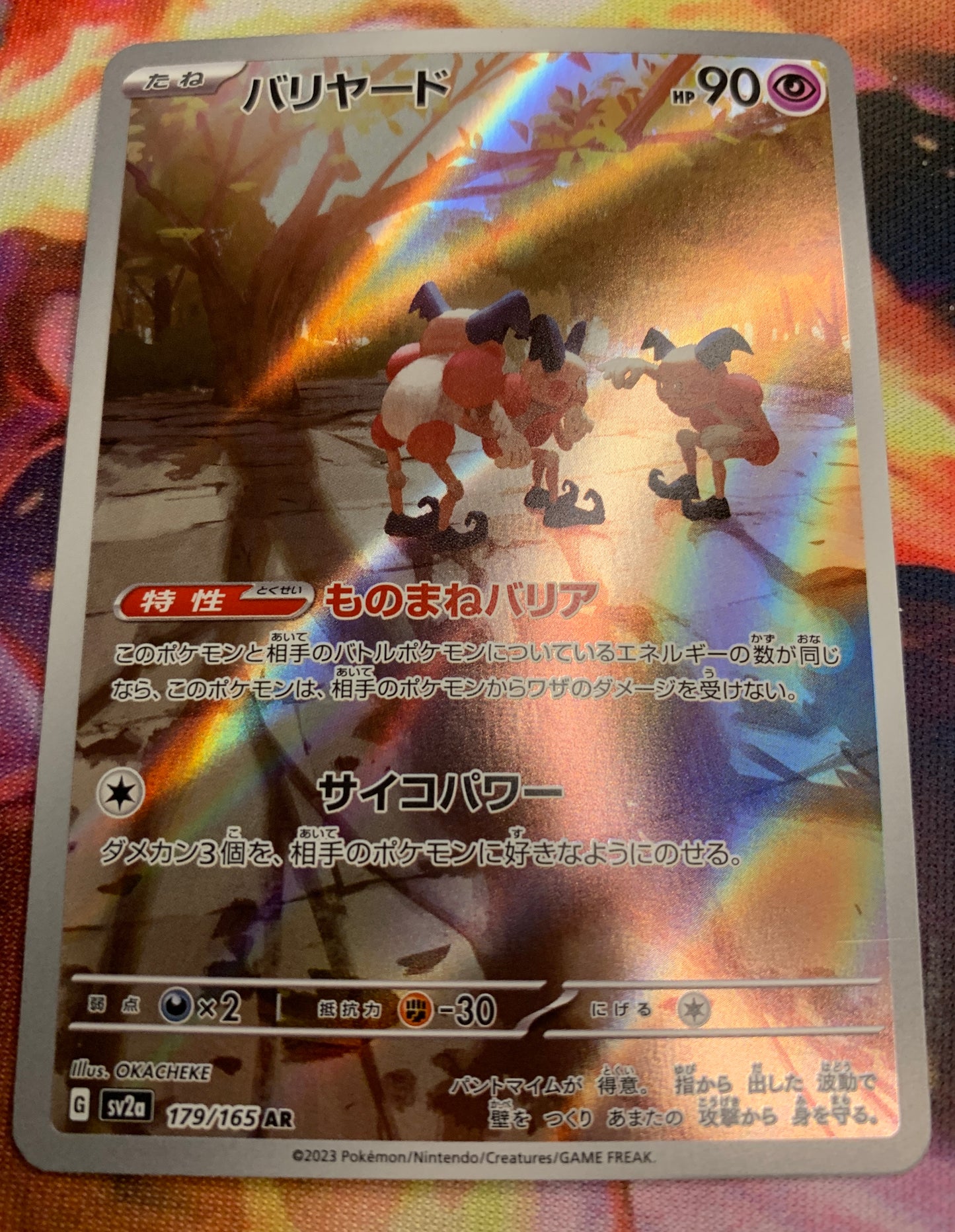 Mr. Mime [JPN]