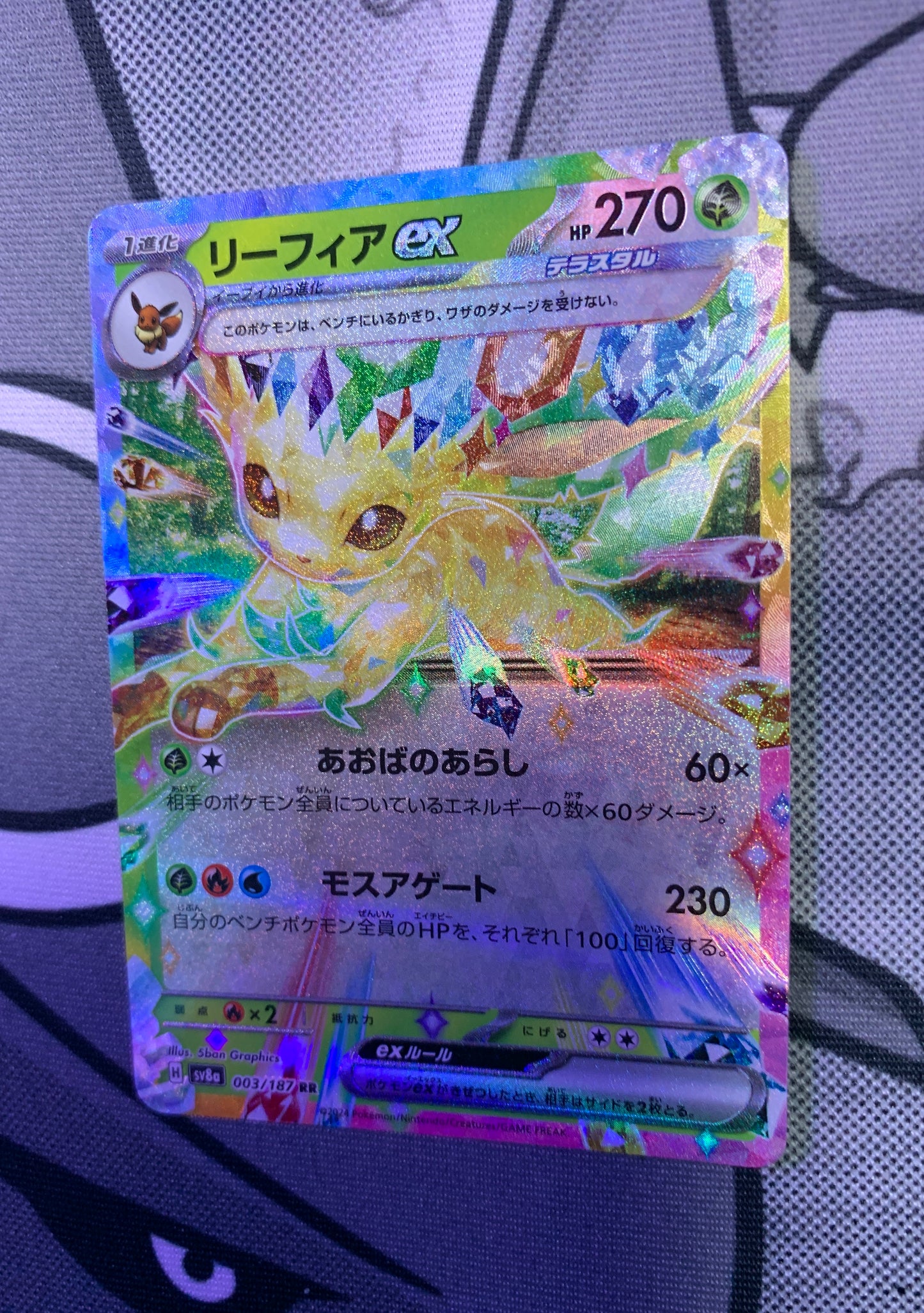 Leafeon ex (Stellar) [JPN]