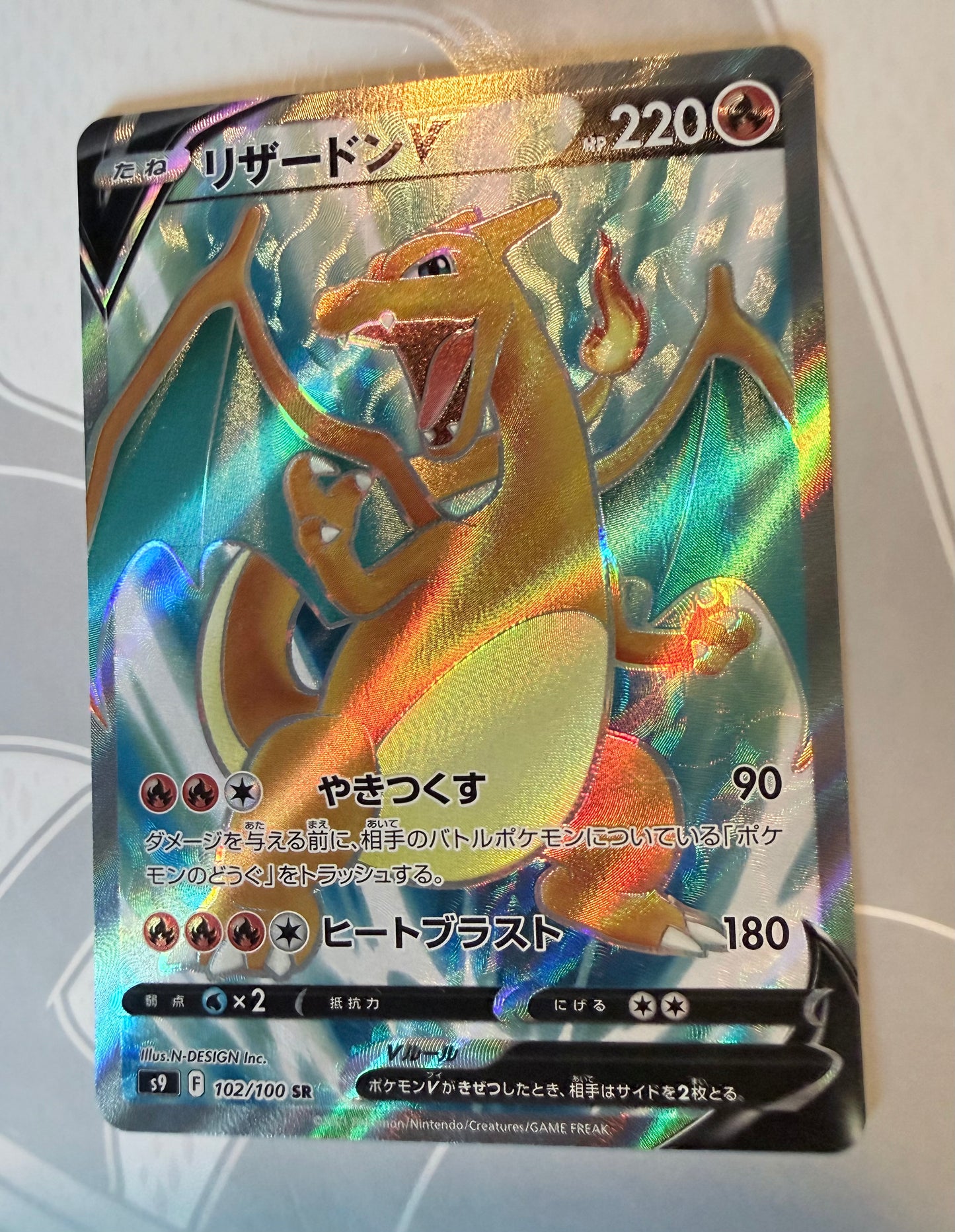 Charizard V [102/100 - JPN]