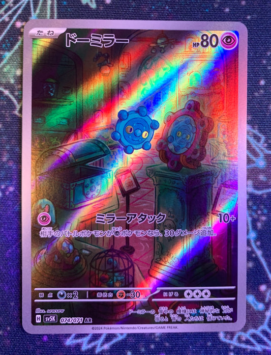 Bronzor [JPN]