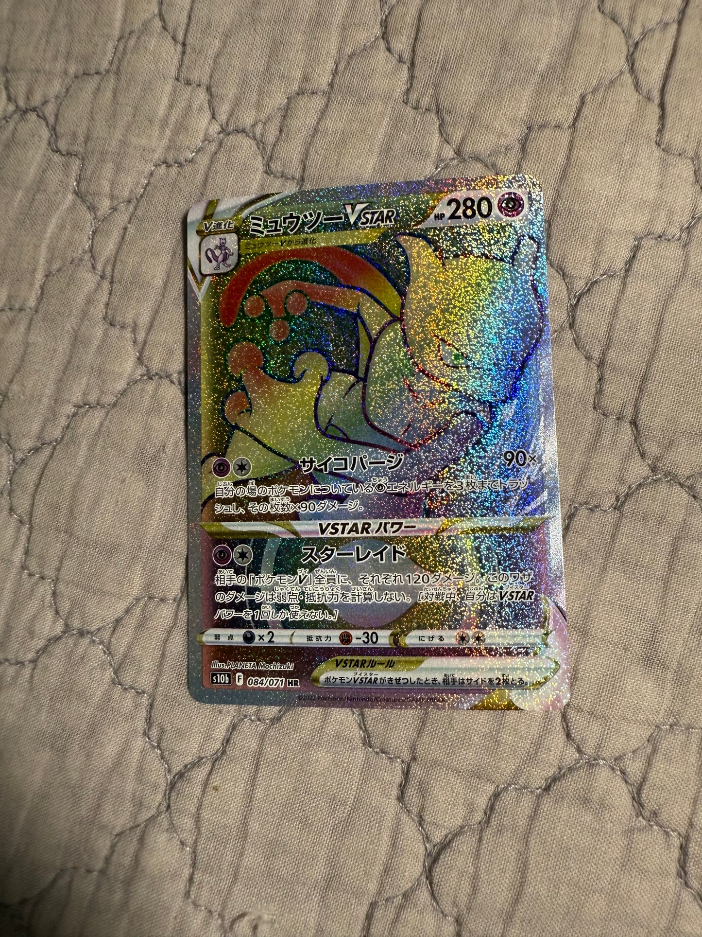 Mewtwo VSTAR [JPN]