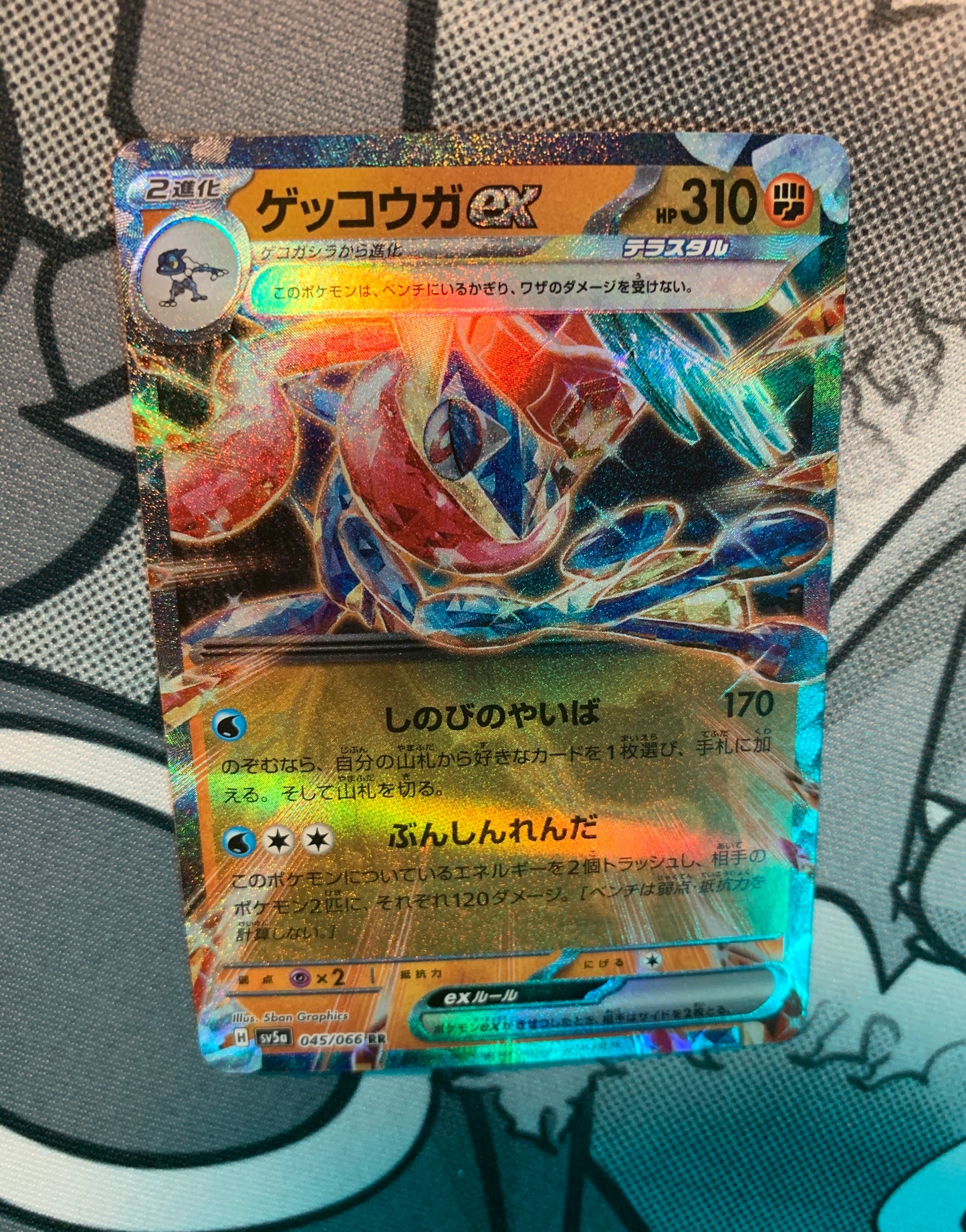 Greninja ex (Tera) [JPN]