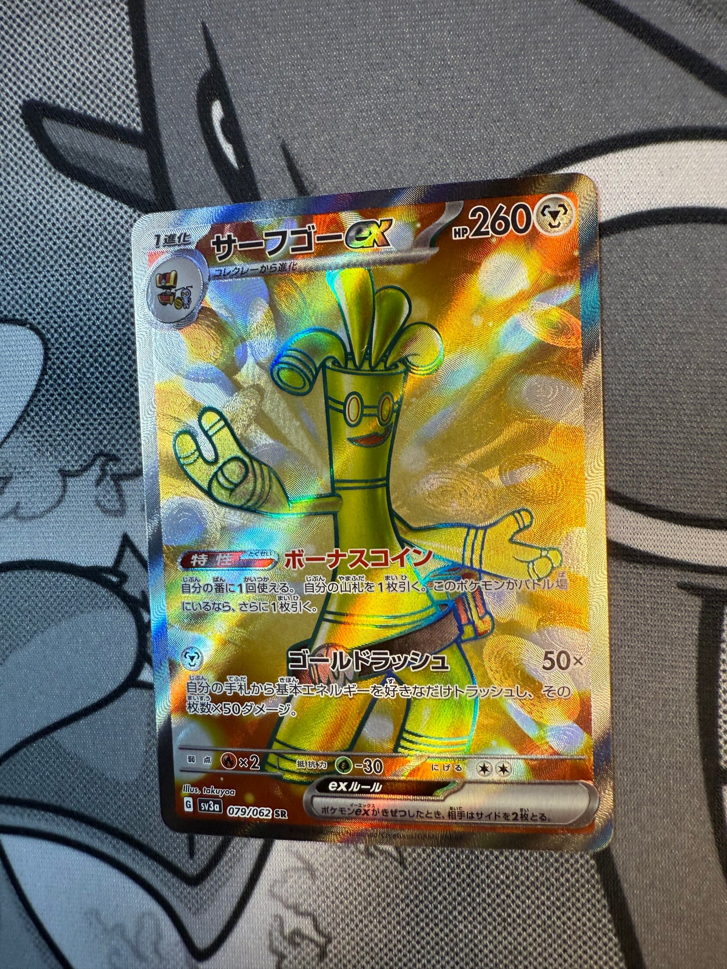 Gholdengo ex [JPN]