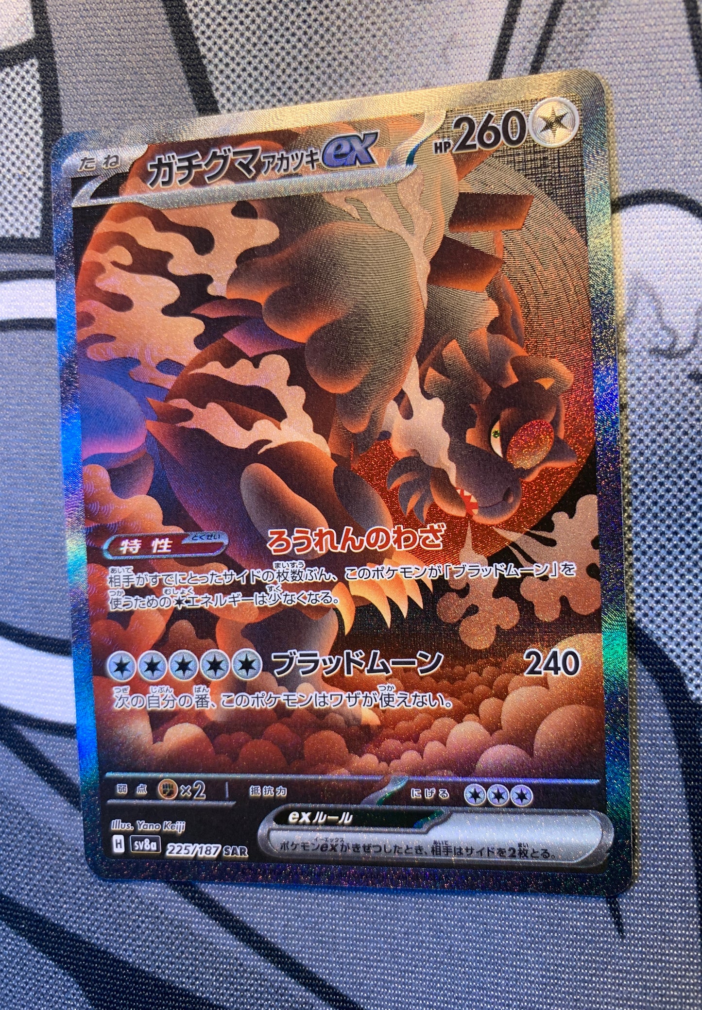 Bloodmoon Ursaluna ex [JPN]