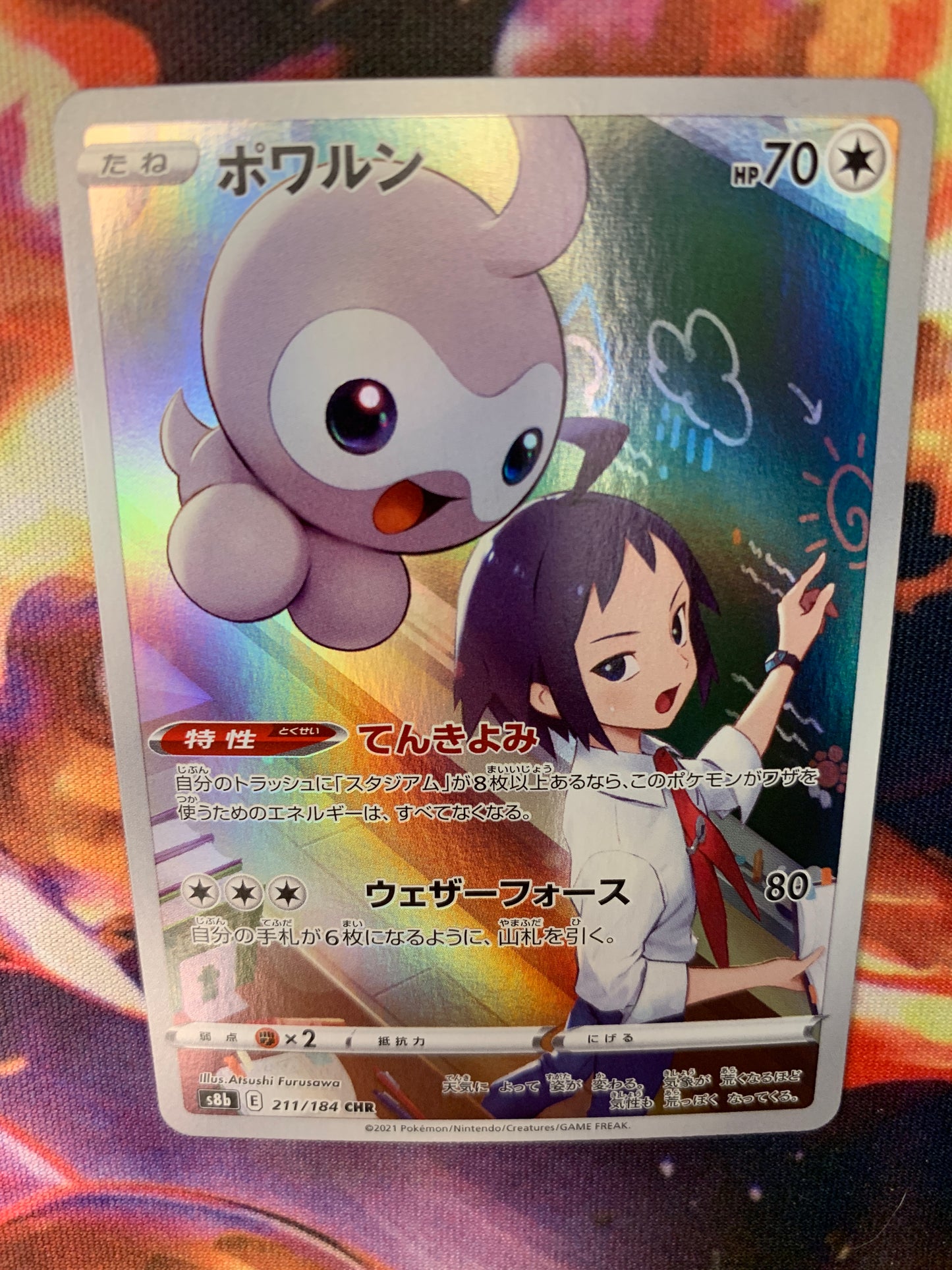 Castform [JPN]