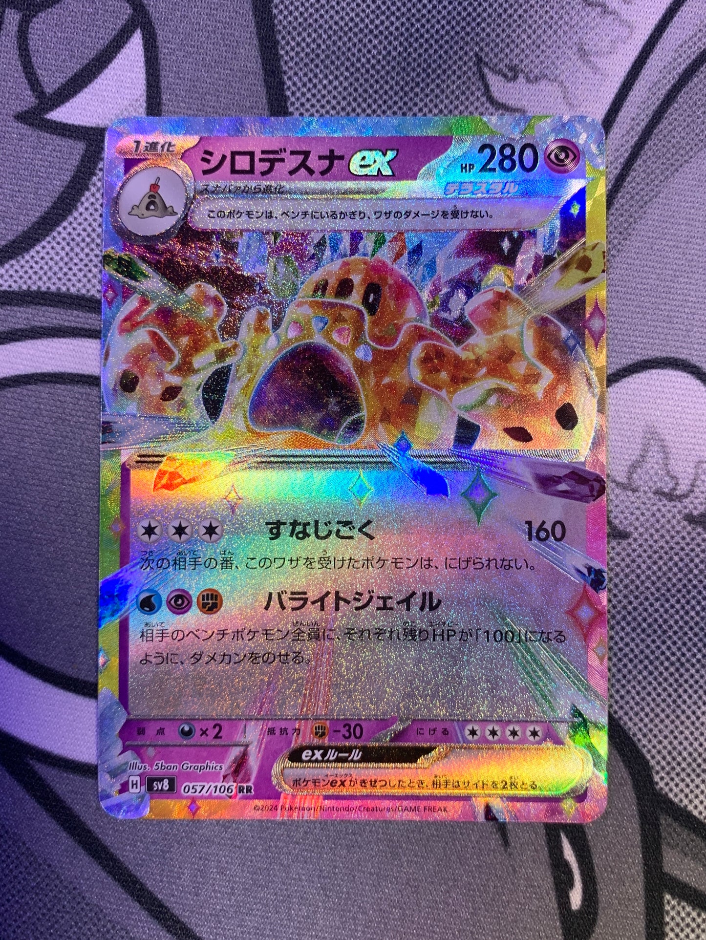 Palossand ex (Stellar) [JPN]