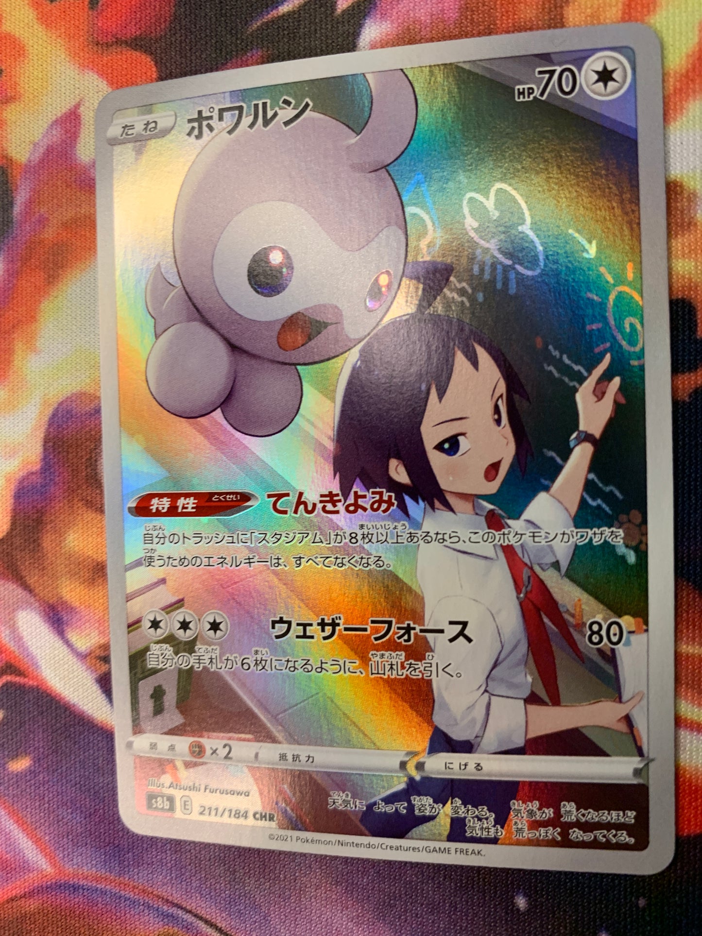 Castform [JPN]
