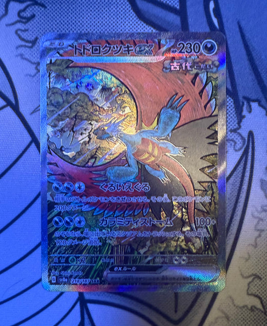 Roaring Moon ex (Ancient) [JPN]